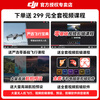 DJI Mini 4 Pro drone Mini 4 entry-level aerial photography high-definition professional intelligent obstacle avoidance ultra-long battery life 10 kilometers remote control drone mini small portable novice Mini 4 Pro with screen remote control version official standard (no memory card) official standard official standard