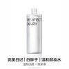 PERFECT DIARY Makeup Remover, White Fatty Amino Acid Gentle Makeup Remover, New Year's Gift for Girlfriend, Light Makeup Remover, Amino Acid Gentle Purifying Makeup Remover *1