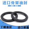 TC skeleton oil seal 30*40*42*43*44*45*46*47*48*5*7*8*10*12 30*47*7 (10 pieces)