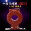 Current transformer three-phase LMZJ1-0.5 0.2 level 100/5 200/5 300/5 600/ 100/5