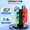 Good value (IINE) suitable for Switch handle charging stand JOYCON charger charging base bracket split handle universal NS accessories