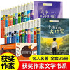 Award-winning children's literature author's book series gift box edition complete set of 25 authentic books. Must-read extracurricular reading books for third and fourth grade primary school students. Classic book list recommended by Chinese teachers. Children's literature books for fifth and sixth graders. The boy chasing the windmill. Elvis Presley on Rainy Street. Yi Mei, a national outstanding award-winning author, children's book money-saving card.