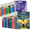 Award-winning children's literature author's book series gift box edition complete set of 25 authentic books. Must-read extracurricular reading books for third and fourth grade primary school students. Classic book list recommended by Chinese teachers. Children's literature books for fifth and sixth graders. The boy chasing the windmill. Elvis Presley on Rainy Street. Yi Mei, a national outstanding award-winning author, children's book money-saving card.