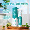 Yunnan Baiyao Toothpaste Toothbrush Set Probiotic Series Fresh Breath Gum Cleanser 3 pieces total 310g + 1 soft-bristled toothbrush