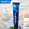 Yunnan Baiyao high-end series Langjian toothpaste, specially designed for smokers to remove smoke stains, freshen breath, protect gums, brighten whitening mint 120g