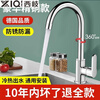 Xiqifang faucet hot and cold sink stainless steel sink anti-splash wash basin dishwashing single cold rotating household single cold discount 304 large curved faucet