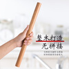 Dimple solid wood rolling pin household rolling pin rolling pin dumpling skin artifact non-stick baking (25cm)