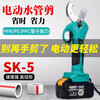 Electric PPR plastic pipe scissors for construction, plastic water pipe scissors, pipe cutter, PVC cutting knife, hot melt PE scissors, PPR plastic pipe scissors 88F, one charge and one charge