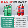 Beijing water-based fire extinguisher agent foam agent 2 liters of fire freeze 3C certified environmentally friendly portable 4 kg vehicle store 3L water-based fire extinguisher national standard oil and electric fire extinguishing