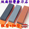 Enshousu authentic sharpening stone, thickened, old style coarse grinding stone, grinding stone, special grade oil stone, double-sided, old-fashioned, anti-slip plastic *1 handle whetstone
