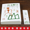 Interpretation of Chinese Characters The Kingdom of Chinese Characters for Children Winter Vacation Homework Connecting the Winter Vacation of Primary to Secondary Schools Connecting to the Winter Vacation of Primary to Junior High School