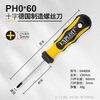 EXPLOIT German Phillips screwdriver PH0X60mm