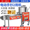 Nahshon American spherical popcorn machine automatic popcorn machine commercial gas electric mixing popcorn spherical popcorn machine small electric handheld dual-use machine