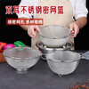 Xingyue thickened stainless steel double-eared mesh basket 304 stainless steel basin vegetable basket dense hole leaky basin fruit basket rice washing basket 17-wire double-eared mesh basket