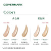COVERMARK foundation cream covers blemishes and does not stick to powder. Sunscreen plant essence liquid foundation for white skin BO0020g New Year gift