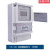 Customized People's Electric three-phase four-wire prepaid electronic energy meter DTSY858 card meter 380V card reader