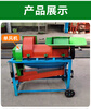 Kezitu multifunctional thresher household small corn husk soybean sorghum rapeseed fully automatic peeling machine peeling millet The whole machine single fan does not include a motor