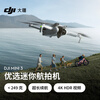 DJI Mini 3 is the preferred mini aerial camera, smart high-definition shooting drone, small remote control aircraft, compatible with screen remote control