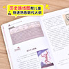 Chinese Historical Stories for Children (Colored Edition, 4 volumes in total) Recommended reading list of Chinese textbooks