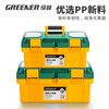 GREENER Toolbox 18-inch Storage Box Hardware Large Capacity Electrician Home Portable Car Multifunctional Maintenance Universal