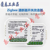 Tuya zigbee smart switch light module 1/2/3-way WIFI switch Genie 110-240V 2-way (zero fire zigbee version)