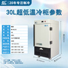 Jiesheng (JS) ultra-low temperature refrigerator-60 laboratory scientific research medical vertical biological freezer quick-freezing freezer minus -40-80 degrees deep-freezing seafood large stainless steel freezer -86 degrees 30L (-40 to -86 degrees adjustable)