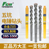 Fang Dawang five-pit drill bit electric hammer drill bit SDS-MAX extended wall turning head dedicated for planting reinforcement 28*800mm