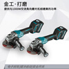 Makita (MAKITA) GA013GGA029G angle grinder 40V lithium battery brushless angle to GA029G4 GA029G40V2.0 one battery and one charge