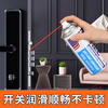 Mike anti-rust lubricant metal machinery loose rust hinge door and window lock core chain lubrication rust remover 450ml