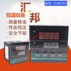 Changzhou Huibang temperature control instrument temperature control meter smart meter CHB902-0-0011003 -S relay K type sink CHB702 K relay