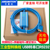 Aimoxun USB to 232 serial cable USB-RS232 conversion cable CS1W-CIF31 USB-CIF31 male 9-pin isolated blue 3 meters blue USB-