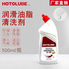 HOTOLUBE Tiger Head Lubricating Grease Cleaner Bearing Chain Detergent Degreasing Transparent Low Odor 24 bottles/box