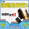 PC Chinese genuine Steam Dying Light 2 Stay Human country activation code cdk Reloaded version game body + Scarlet Nexus DLC