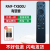 Suitable for Sony TV remote control RMF-TX800U voice TX900U/TX800C/50X85K/43X80K voice-RMF-TX800U