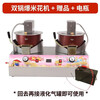 Dekebang's new stall commercial popcorn machine gas electric small tank gas cassette balloon-shaped fully automatic mixing fried rice pot electric gas popcorn + electric vehicle converter + protection valve