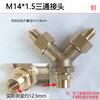Suitable for 280/55360 high pressure washer accessories car wash machine brush car pump outlet pipe tee connector 141822 3/8 quick plug tee