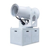 Coneb 50-meter industrial-grade fog cannon machine dust removal and cooling vehicle-mounted cannon fog machine coal mine noise reduction spraying high-power environmental protection equipment