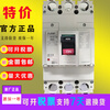 Mitsubishi original plastic case circuit breaker NF400-CW -SW -HW 3P 250A 300A 350A400A NF400-CW 250A