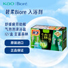 Kao (KAO) Bath Salts 12 pieces/box 480g (Zhifu Forest) Shower Gel Relieves Fatigue and Helps Sleep