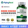 PIPING ROCK Saw Palmetto Extract Capsules 120 Capsules Frequent Urination Urinary Urgency Proximal Health Pregnancy Preparation Men Imported from the United States
