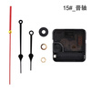 Clock mechanical wall clock movement clock movement practical movement repair accessories clock module creative DIY parts 15#_Pu axis