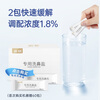 Bright nose nasal saline salt for adults and children, special nasal saline salt bag for nasal washing, 1.8g*30 bags
