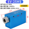 Yue Changsheng manipulator vacuum generator EV-10HS/15/20/25/30HSCK large flow large suction pneumatic component EV-25HS large volume