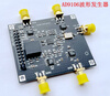 AD9106 four-channel, low power consumption, 12-bit, 180MSPS digital-to-analog converter and waveform generator AD9106 core board + STM32 main control board