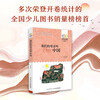Our Mother is Called China/Hundred Hundred Classic Books Series Reading Expansion Books for Grades 5-6 of Primary School Extracurricular Reading Reading Extracurricular Books Summer Homework Summer Connection from Primary to Secondary School Summer Connection from Primary to Junior High School
