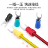 Huijun cold-pressed terminal fork-shaped U-shaped Y-shaped pre-insulated terminal block SV terminal (0.5-1.5mm) red SV1.25-3 (1000 pieces)