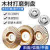 International woodworking grinding disc angle grinder grinding disc polishing disc grinding disc file shaping grinding wheel file wood peeling cutting disc 100 flat + oblique + arc (2 pressure plates included)