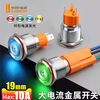 Blue wave 10A high current metal button switch 16/19mm normally open with light ring power symbol 1NO red glow 19mm self-resetting-ring blue glow 9-24V