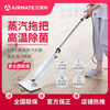 Airmate Airmate high-temperature steam mop household sweeping and cleaning non-wireless mite removal and sterilization multi-functional mopping LMS01 Airmate high-temperature steam mop cleaning floor sweeping and mite removal