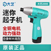 Dayi lithium battery rechargeable electric drill drill impact driver electric screwdriver power tool 2008 bare metal